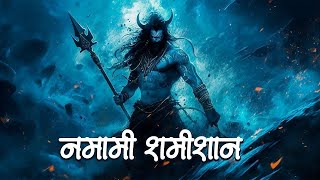 Rudrashtakam Namami Shamishan Nirvan Roopam Song Shiv Stotram Shiva Bhakti Song 2025
