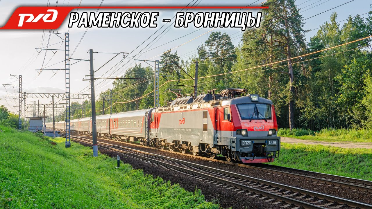 Вечерние фирменные поезда и электрички Рязанского направления