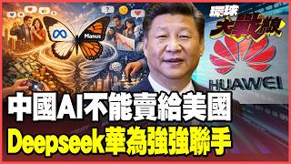 Xi Jinping blocks 'traitorous deal'!