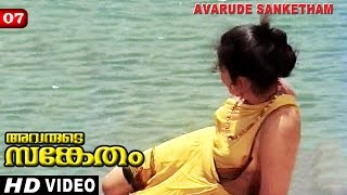 Avarude Sanketham Movie Clip 07 Four Friends Watching Girls Bath