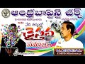 Andhra baptist church elwinpet live stream