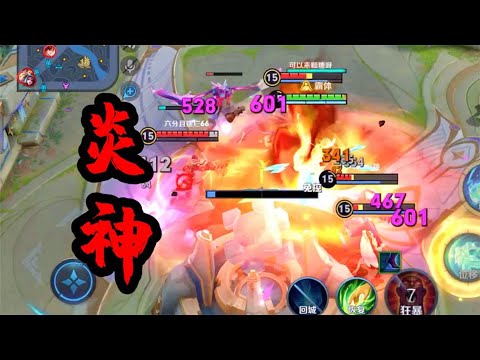 【铁根】对他们使用炎拳吧！司空震！ #王者荣耀速递