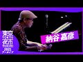納谷嘉彦|東京夜市2021『未来エンターテイメント』