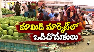 దిగుబడి లేక వెలవెలబోతున్న నున్న మామిడి మార్కెట్ | Mango Crop Yields Fallen in Nunna Mango Market