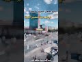نسائم العشر هبت بصوت الشيخ أحمد زعيتر أبو تميم حفظه الله 