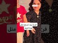 فرح عضلة عبوري اكسبلور دويتو ترند تيك توك اكسبلور العراق يوم الاوطن العراقي 