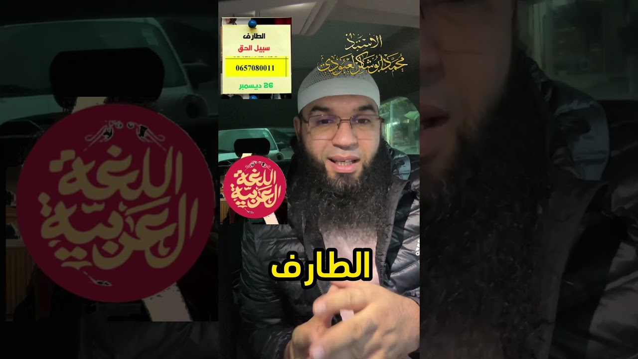 دورة ولاية الطارف