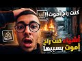 أشياء كنت أعتقد أنها ستنهي حياتي لكنني نجوت منها وعدت أقوى مما كنت أتوقع Viral 