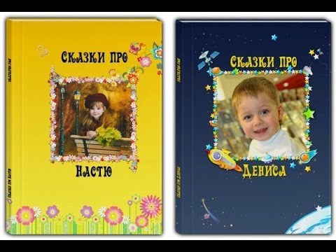 Сказки детям Сказки детям