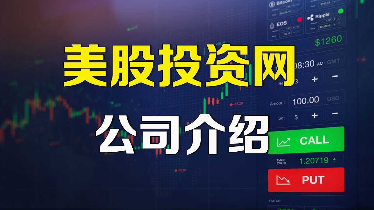 美国股市|美国股票分析|纳斯达克|美股开户|美股交易技巧 美股投资网 Tradesmax.com