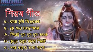 'Baba Tumi Trivubonor | Har Har Mahadev | Tukari Geet | Assamese hori naam album 2023