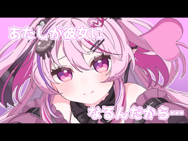 【逆わからせ】幼馴染にカノジョいない事をバカにされたので「本当は彼女いるから」と嘘をついたら…反応が思ったのと違った。【男性向けシチュエーションボイス/#夢深りりん 】