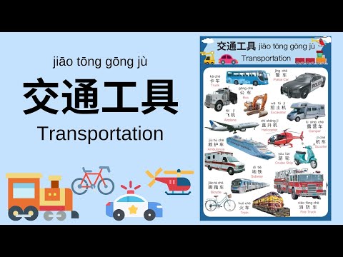 Car In Mandarin Translate