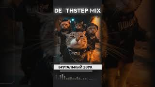 DEATHSTEP | AGGRESSIVE DUBSTEP MIX