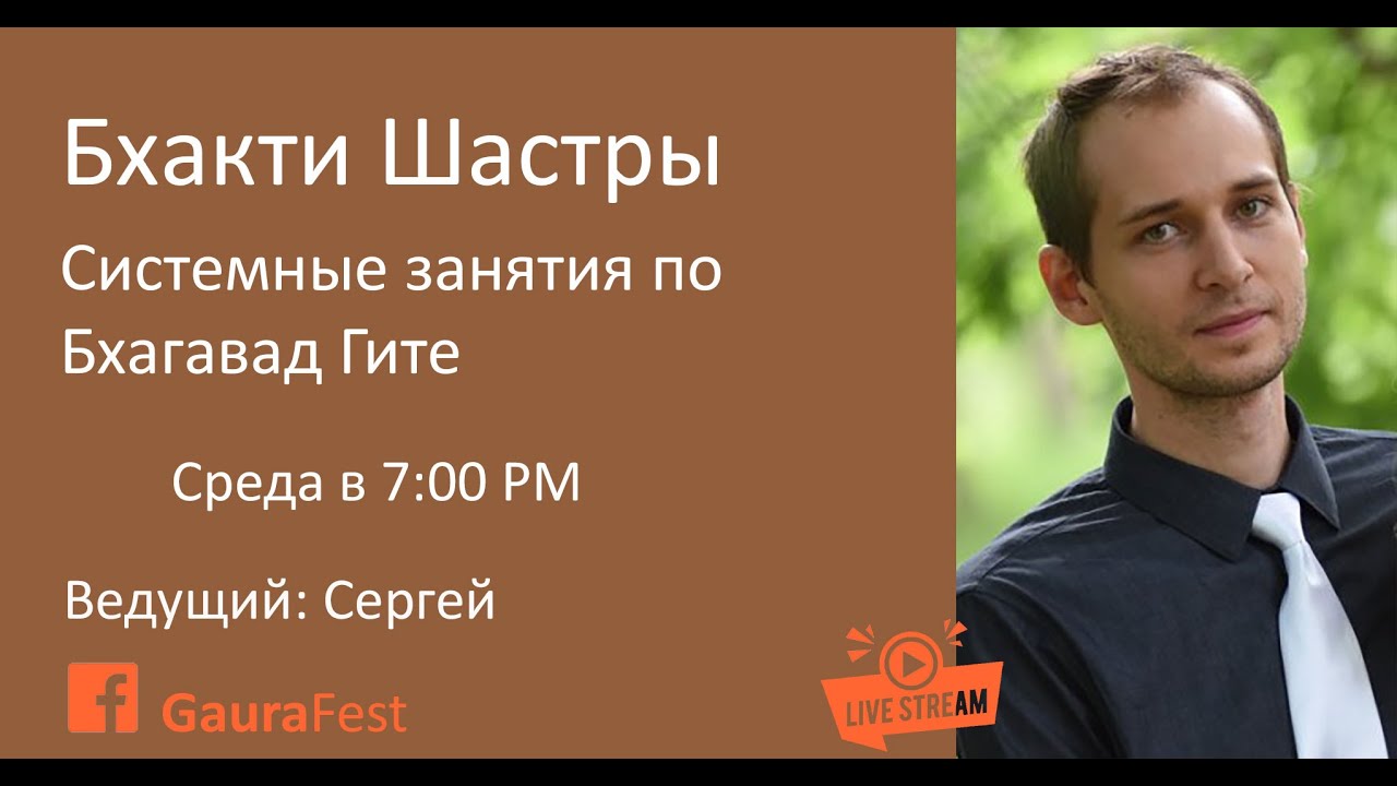 Ведическое Знание, Бхагавад Гита 8.22