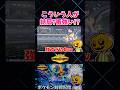 ポケモン対戦で一番強い人は結局こういう人なのよね~w【切り抜き】 【ポケモンチャンピオンズ】#shorts
