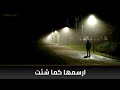 حياتك || هي لوحتك أنت 