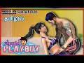 Stupid PLAYBOY || free fire short film in tamil || comedy film || funny film ||k2b