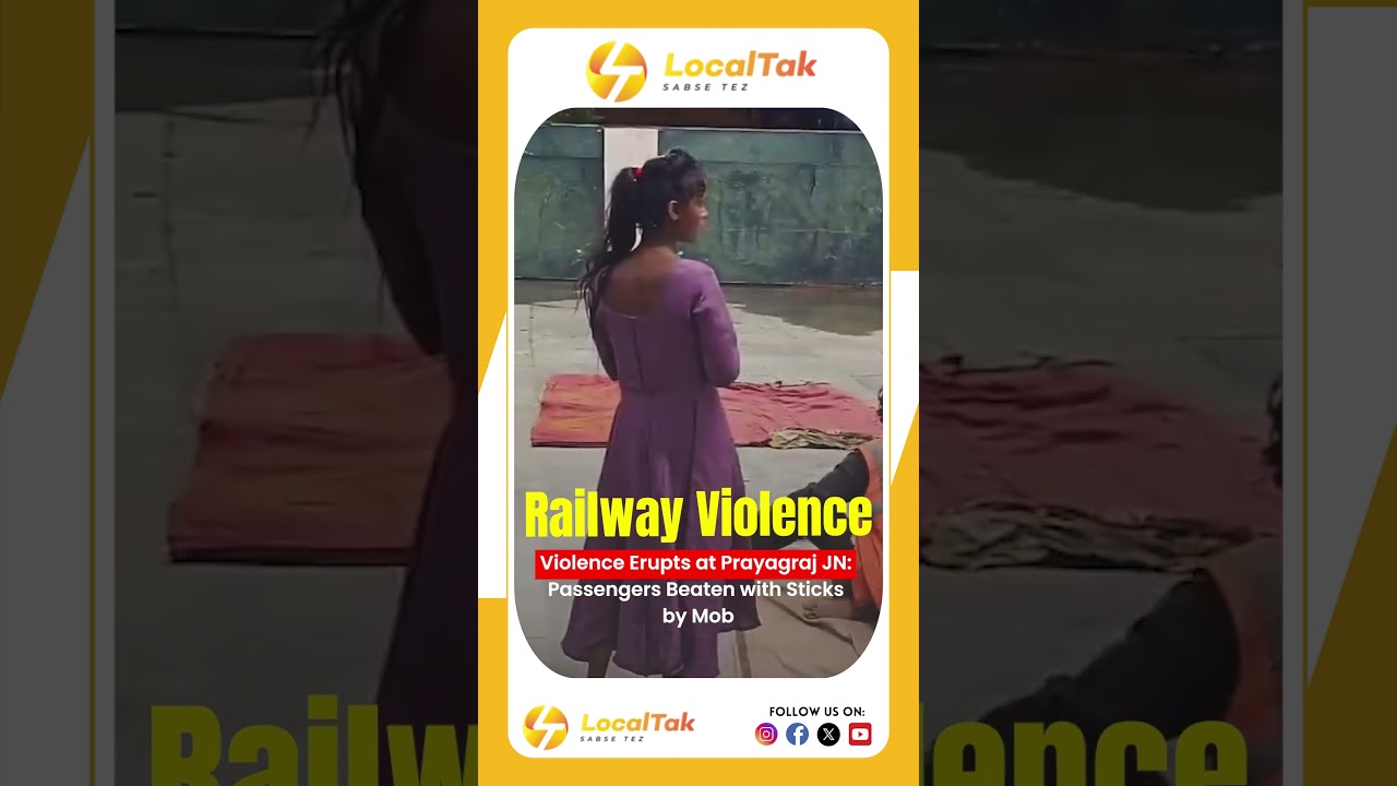 Violence Erupts at Prayagraj JN: Passengers Beaten with Sticks by Mob