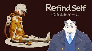 【まるはだか！】いろいろさらけだしちゃお！！ 【Refind Self/月詠ハロ】