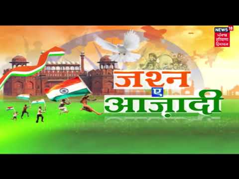 PM Modi Live: बदलेगी भारत की तस्वीर, बनेगा New India | 73rd Independence day