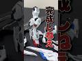 プラモって趣味、正直言って苦しすぎん？【ガンプラ】