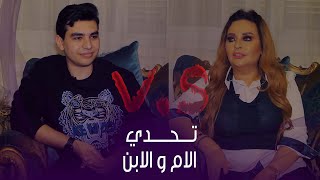 الظهور الأول لحفيد ماجدة الصباحي .. لعبة بين غادة نافع وأبنها في عيد الأم