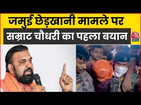 Jamui Molestation Case: CM Samrat Choudhary का पहला बयान, बोले- अपराधी की कोई जाति नहीं होती