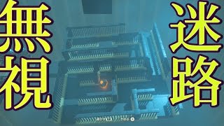 試練の祠の迷路、無視してクリアしてみた【ゼルダの伝説ブレスオブザワイルド】検証　実況