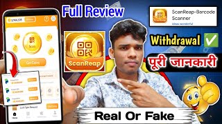 Download Lagu Scanreap Barcode Scanner | Scanreap real or fake | Scanreap | withdrawal | Scanreap app review MP3