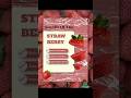 “Strawberry Benefits 🍓 | Canva Editing Tutorial Day-3 #HealthTips#Canva #Shorts #ViralVideo
