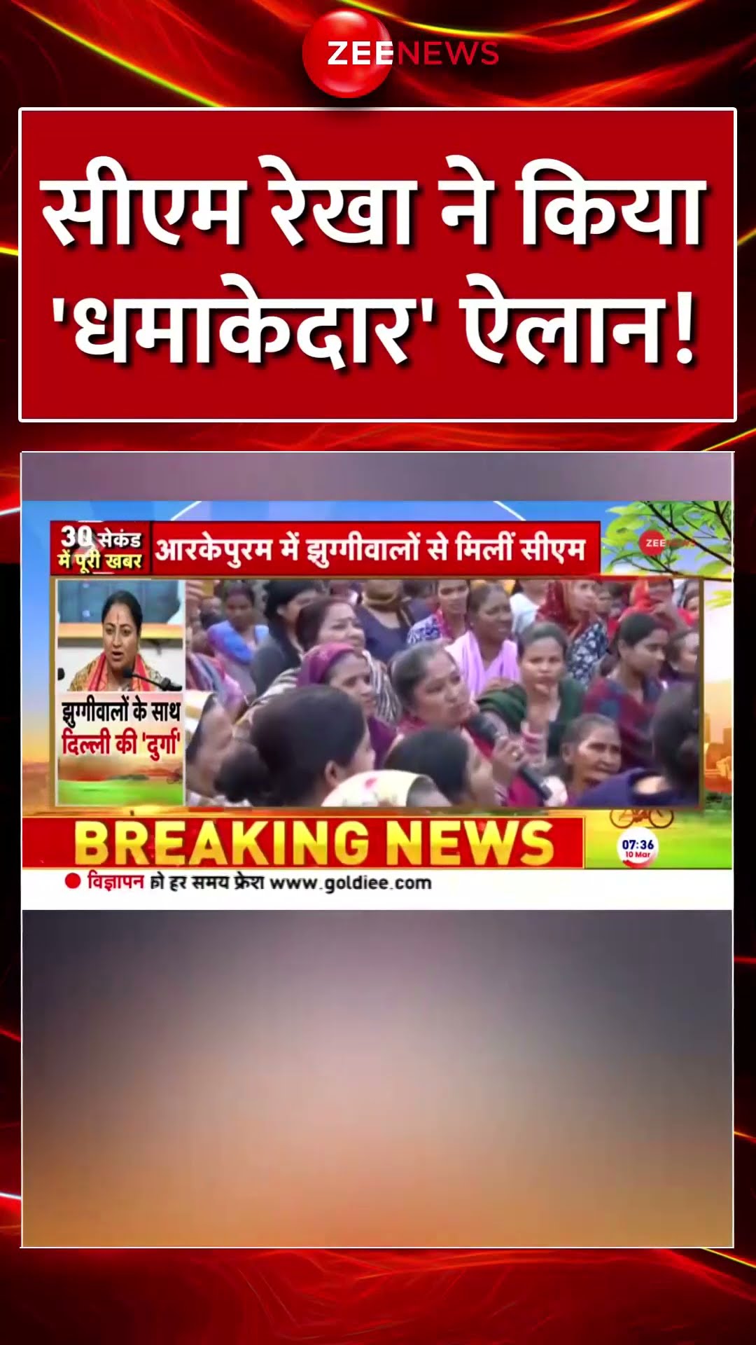 #shorts: सीएम रेखा ने किया 'धमाकेदार' ऐलान! #DelhiCMRekhaGupta #delhinews #viral #trending #bjp