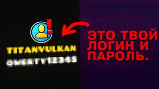 видео: Как воруют АККАУНТЫ в Geometry Dash! картинка: Как воруют АККАУНТЫ в Geometry Dash!