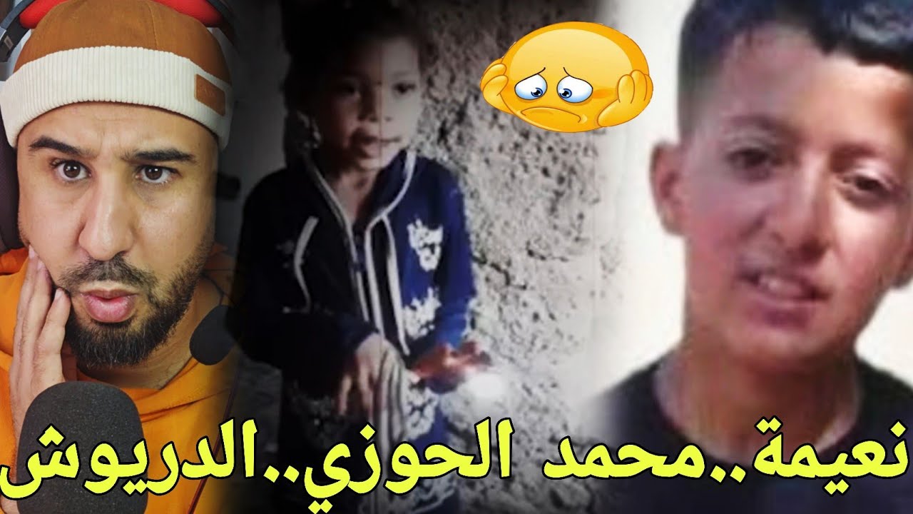 🚨نعيمة...محمد الحوزي من جماعة افرني اقليم الدريوش نفس القضية بنهاية مأساوية 🔞