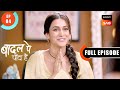 Baani Needs A Job Badall Pe Paon Hai Ep 4 Full Episode 13 June 2024 