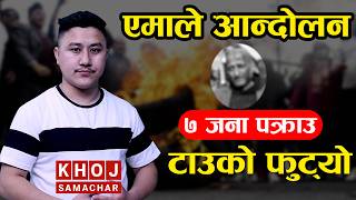 Live Uml Protest Today After K P Sharma Oli Arrest Nepal Crisis Update