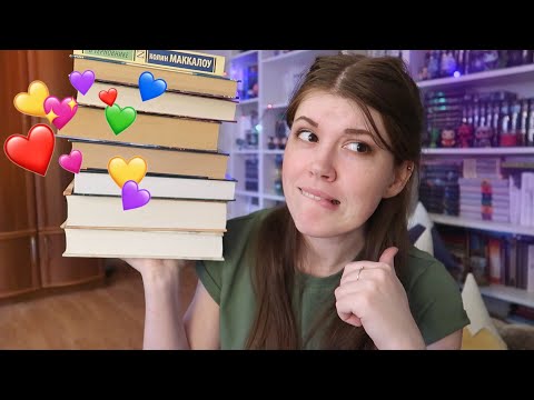 ПОЧЕМУ Я ИЗБЕГАЮ КНИГ ПРО ЛЮБОВЬ💖🤷 и 8 книг, которые РЕКОМЕНДУЮ