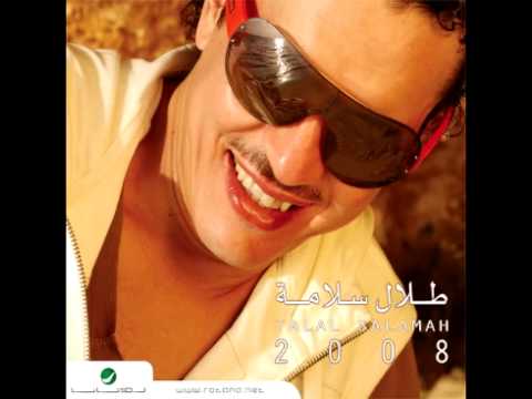      طلال سلامة علمتني الدنيا
