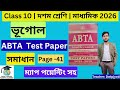 ABTA Test Paper Class 10 Geography Solved | Madhyamik Geography Abta Test paper 2026 page 41