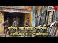অবৈধ আগ্নে*য়াস্ত্র  লেনদেন? এসটিএফ হানা পুরুলিয়া শহরে