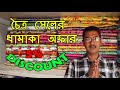 boutique saree wholesale market