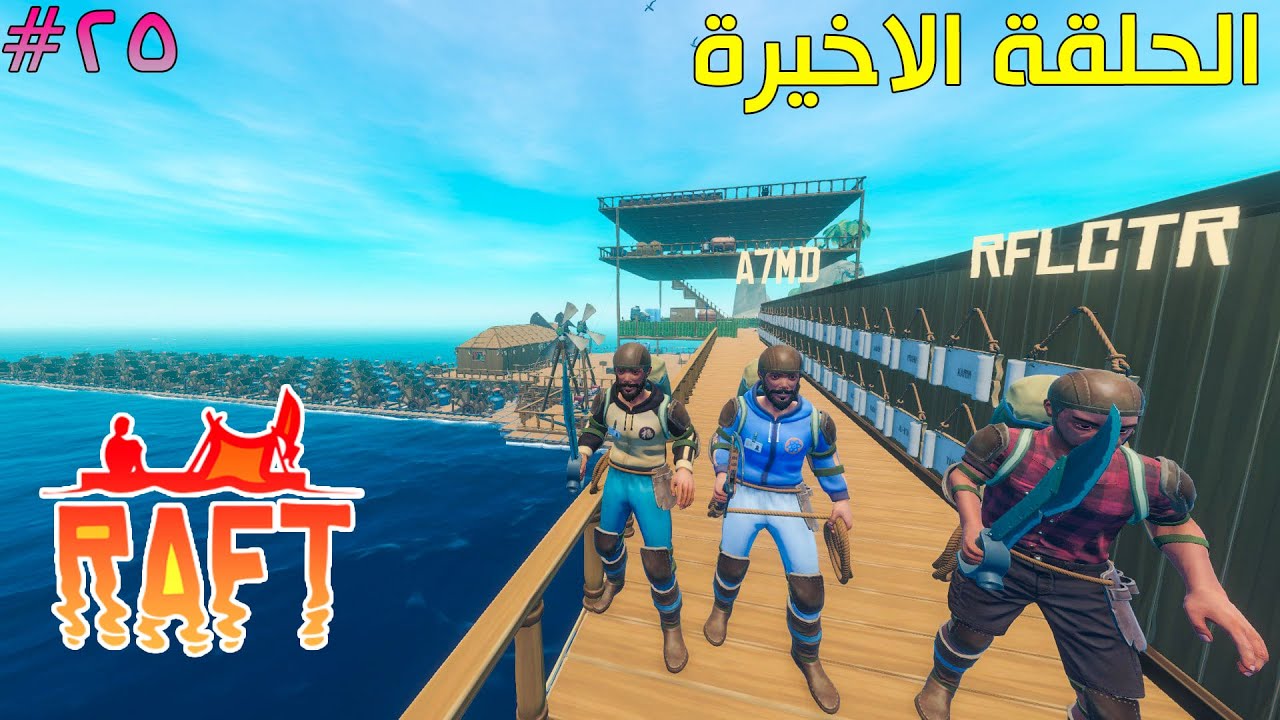 25-raft-youtube