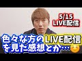 20260515「れいわ新選組」の視点で語る消費税・経済・暮らし。政治に無関心でも無関係ではいられないので、わかりやすく共有します。