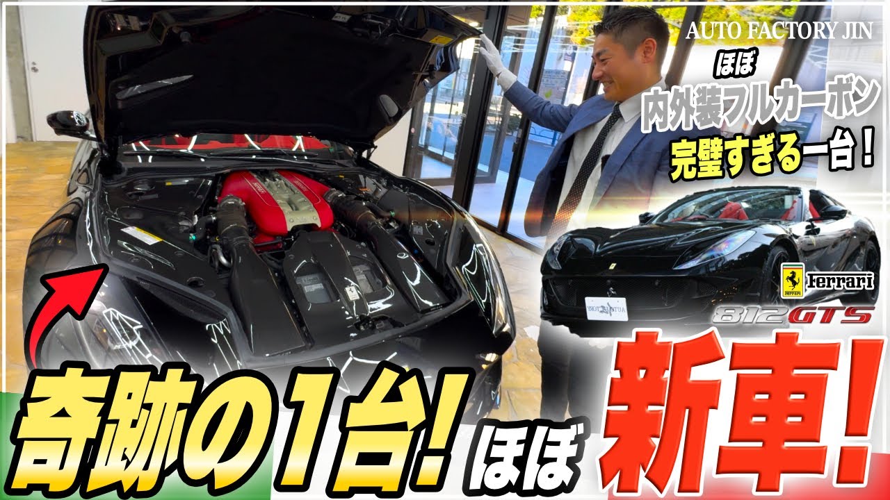 フェラーリ　812GTS キーボックス　値下げ不可 フェラーリ 812GTS キーボックス 値下げ不可 フェラーリ 812GTS キー