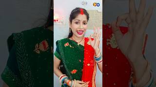 Saiya Se Jarurat 🥰🥀 #viral #shorts #bhojpuri #trending #reels #love