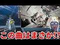 エンドフィールドでアークナイツの神曲が流れて興奮するドクター兼管理人たち【アークナイツ:エンドフィールド】