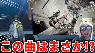 エンドフィールドでアークナイツの神曲が流れて興奮するドクター兼管理人たち【アークナイツ:エンドフィールド】