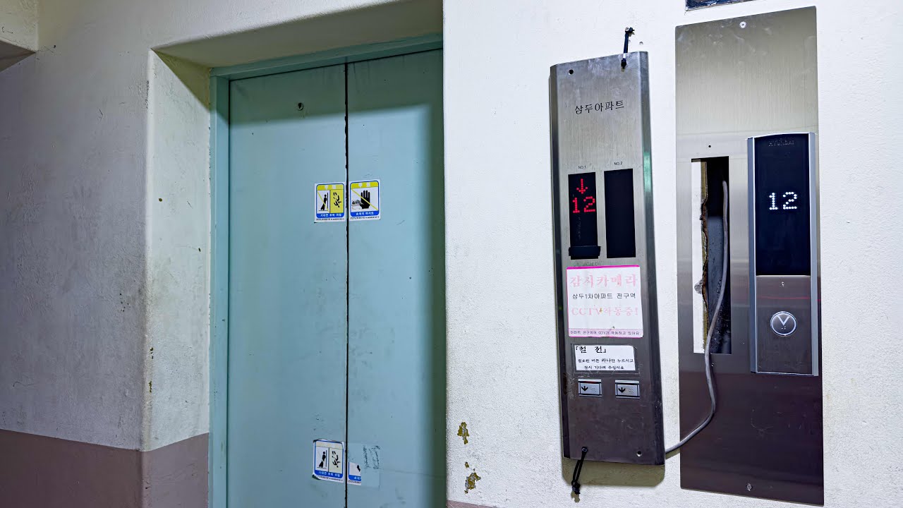 붕괴 위기 엘리베이터?? | 인천 동구 삼두아파트1차 구일엔지니어링 엘리베이터 | EP.2