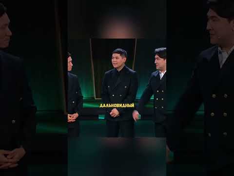 Давай помечтаем 🤣 АСТАНА КАЗАХИ ШОУ ЗВЁЗДЫ #юмор #мусагалиев #шоузвёзды