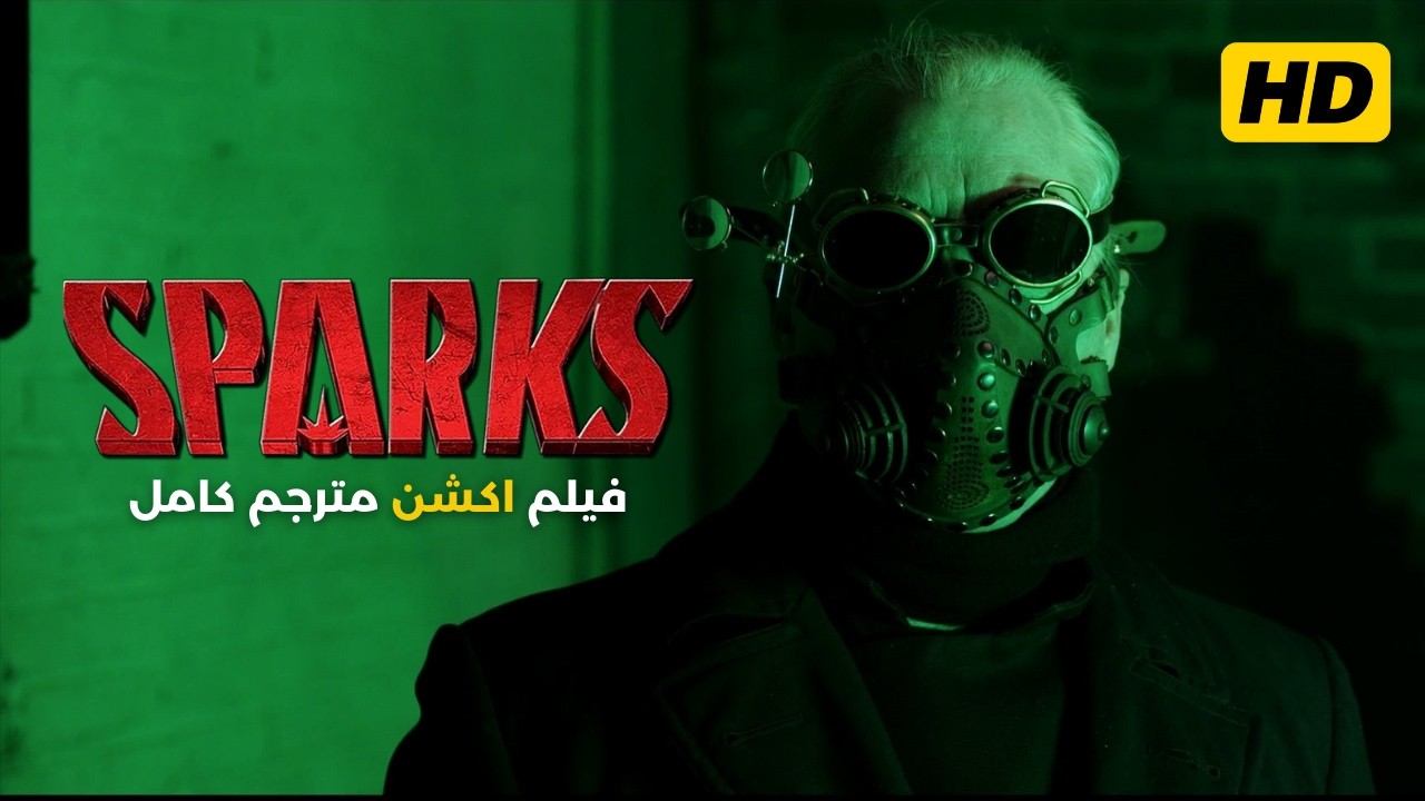 الخارقون | فيلم اكشن مترجم كامل HD | أقوى أفلام الاكشن الجديدة | فيلم كامل مترجم HD